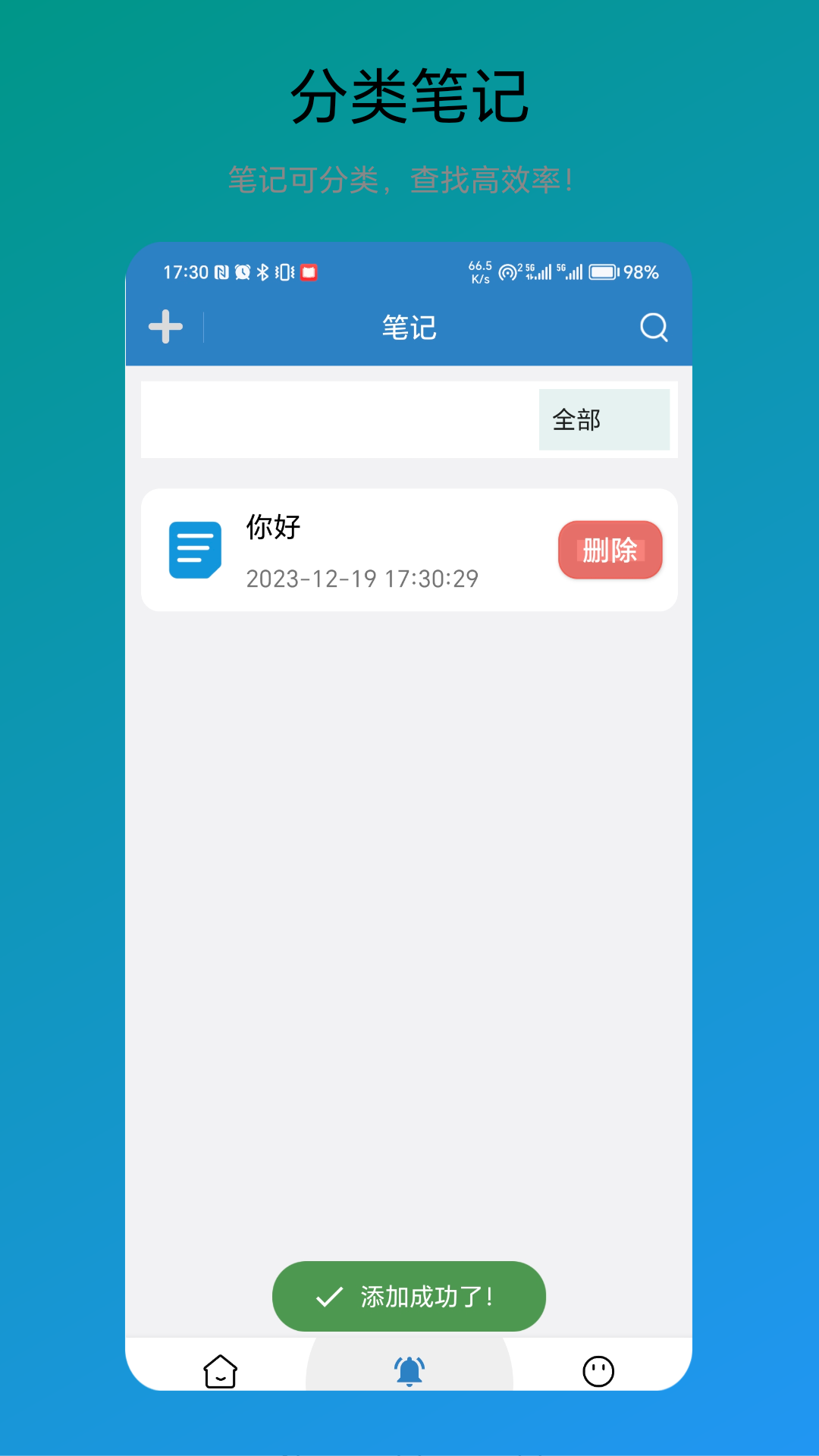 免费翻译器截图1