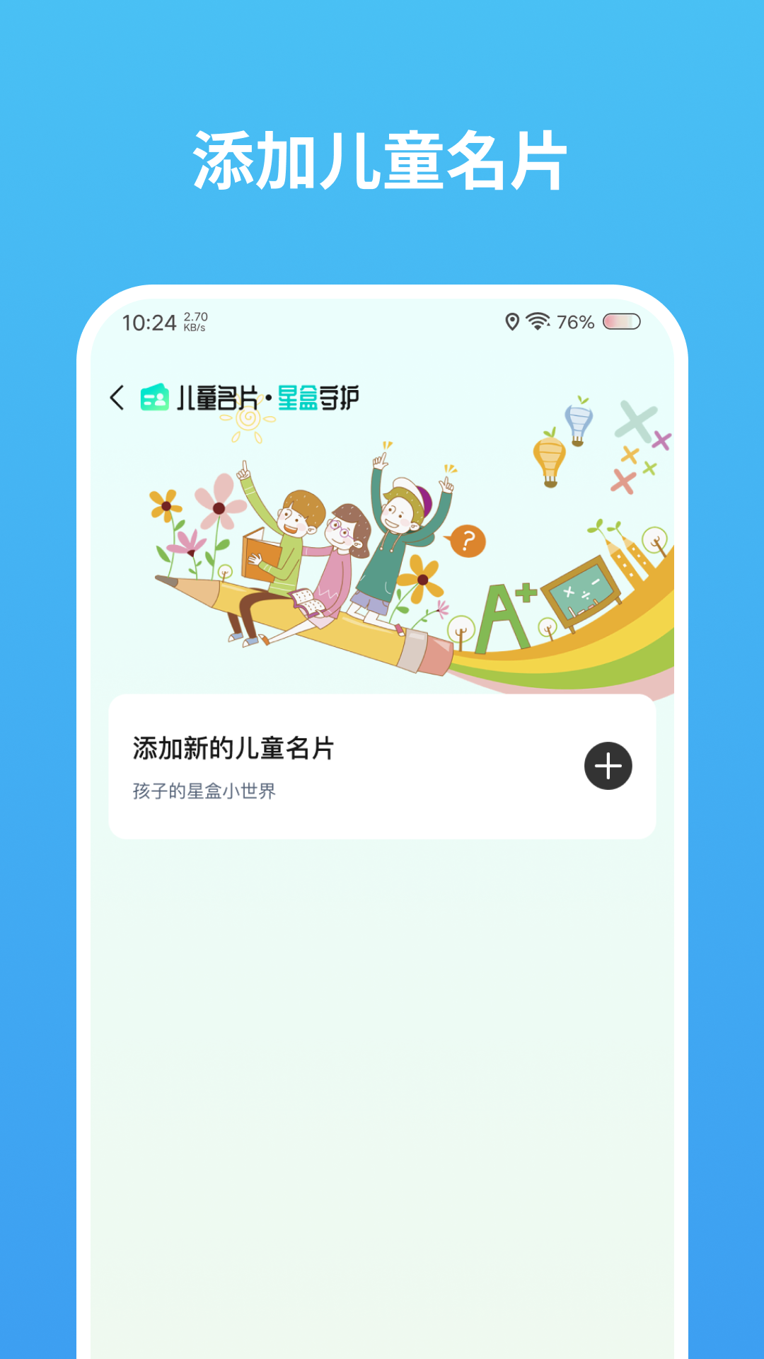 数字邻里中心v1.19截图2