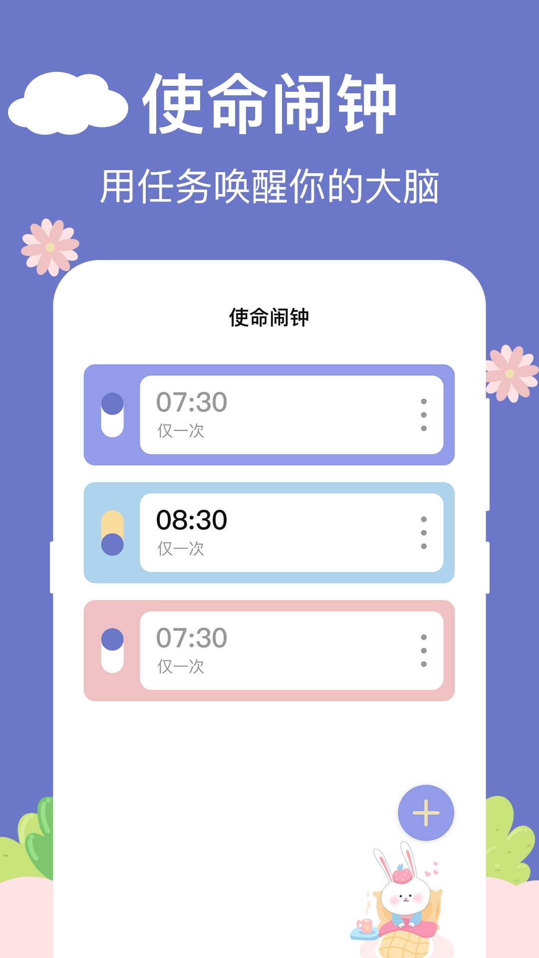 悬浮时钟截图2