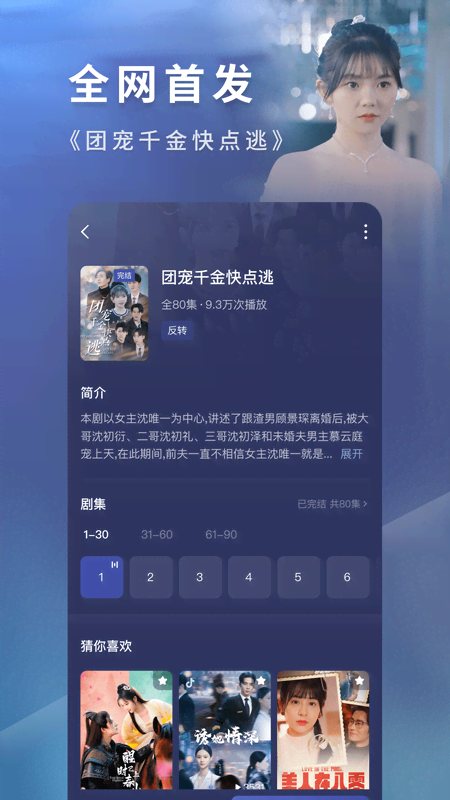 红果免费短剧v6.5.5.32截图3