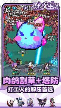 勇闖女巫塔截圖