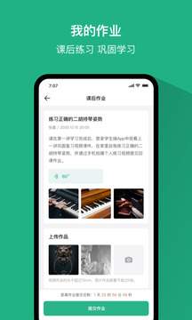 好藝課教師端截圖