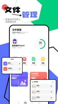 互傳截圖