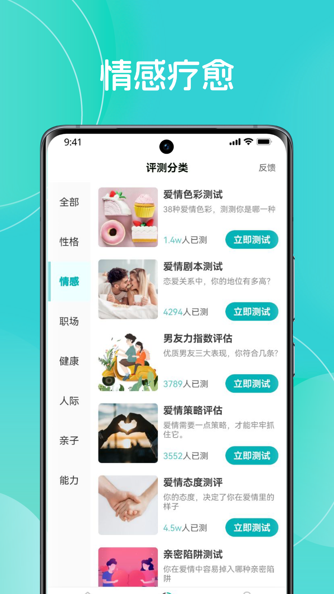 帮帮测咨询v1.0.0.004截图2