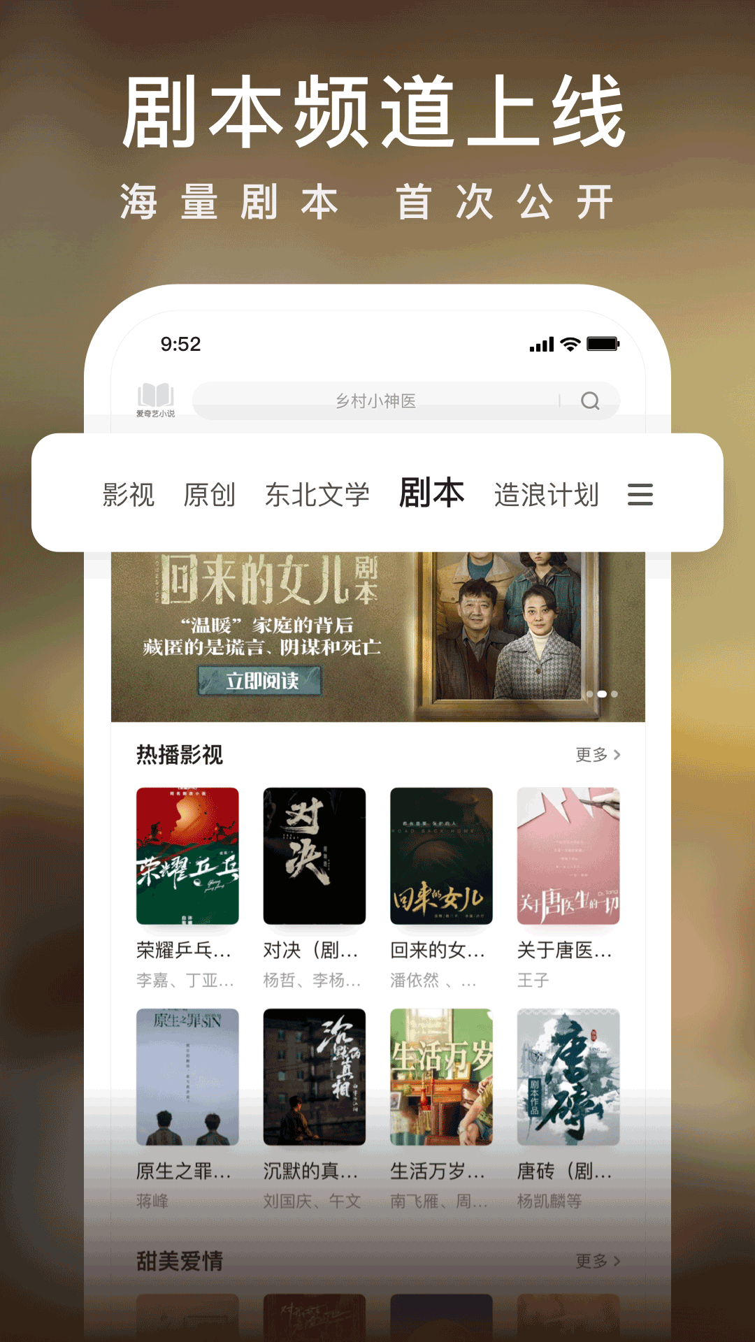 爱奇艺小说v7.6.5截图5