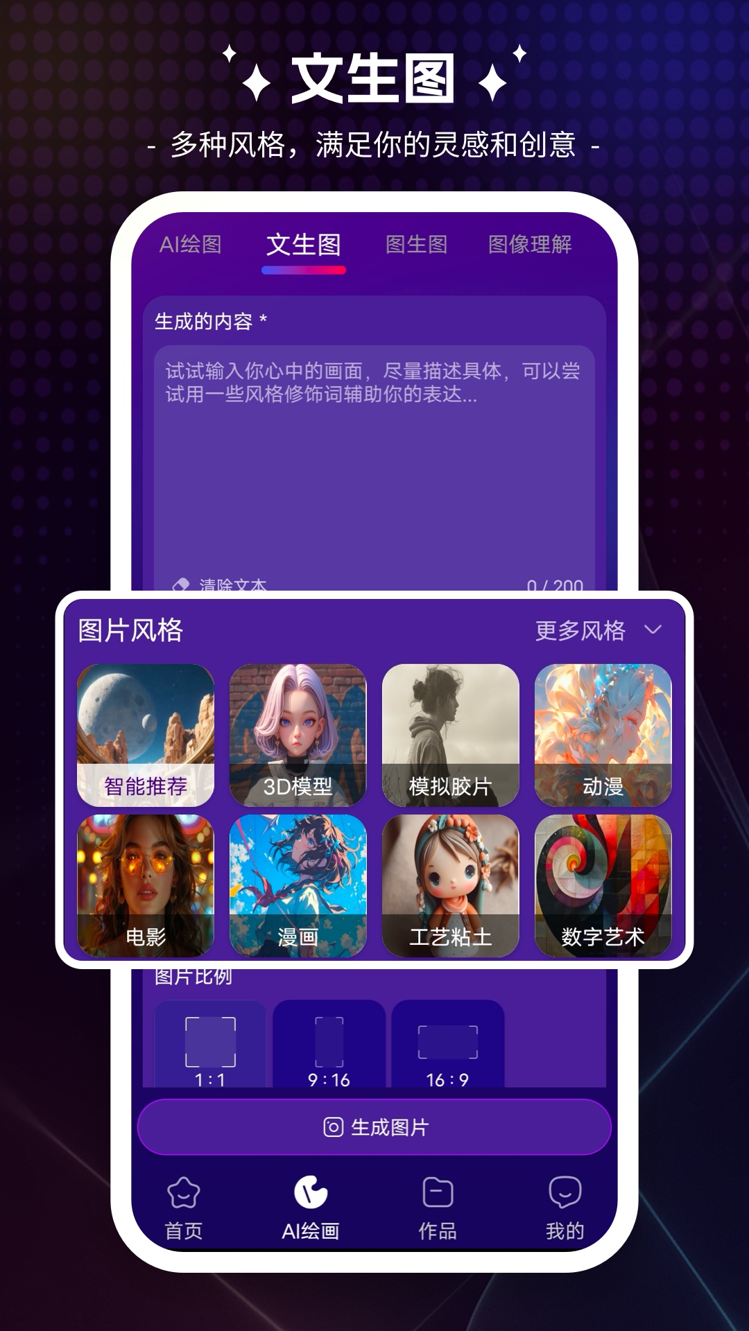 繪畫寶截圖預(yù)覽