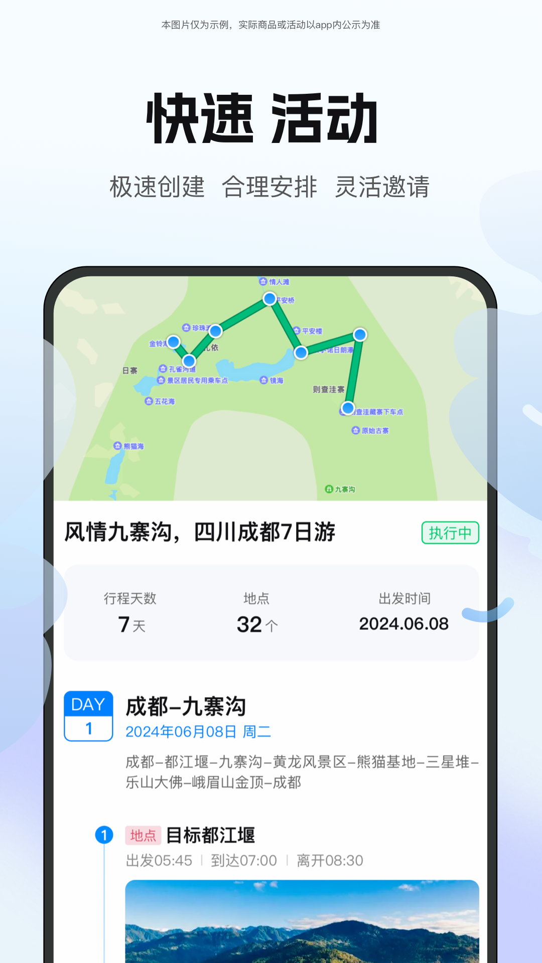 云和位置v1.1.11截图3