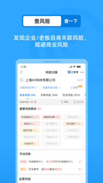 企查查截圖