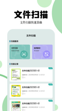 愛轉(zhuǎn)換截圖