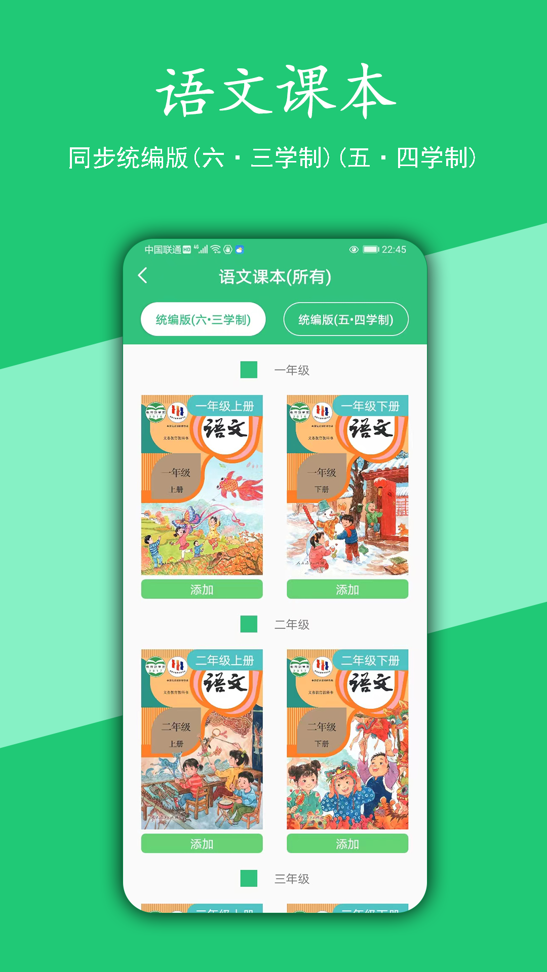 漢字寶截圖預(yù)覽