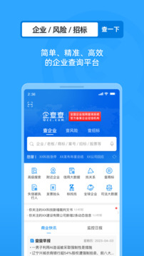 企查查截圖