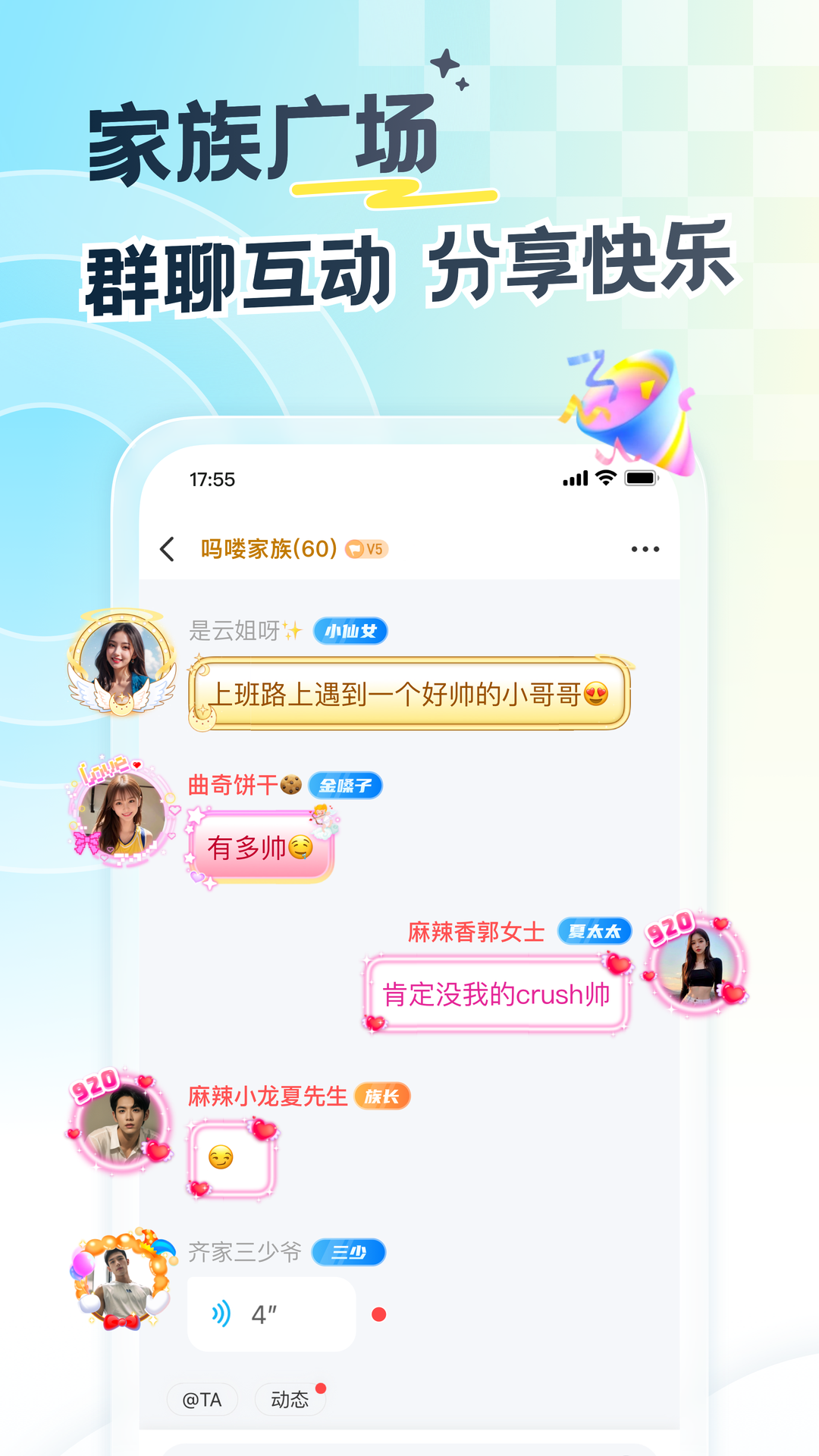 遇见漂流瓶v9.12.1截图3