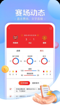 小炮體育截圖