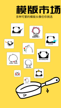 動(dòng)圖表情包截圖