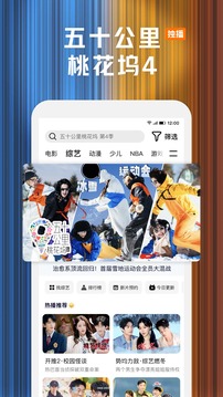 騰訊視頻截圖