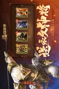 三國(guó)殺OL互通版截圖