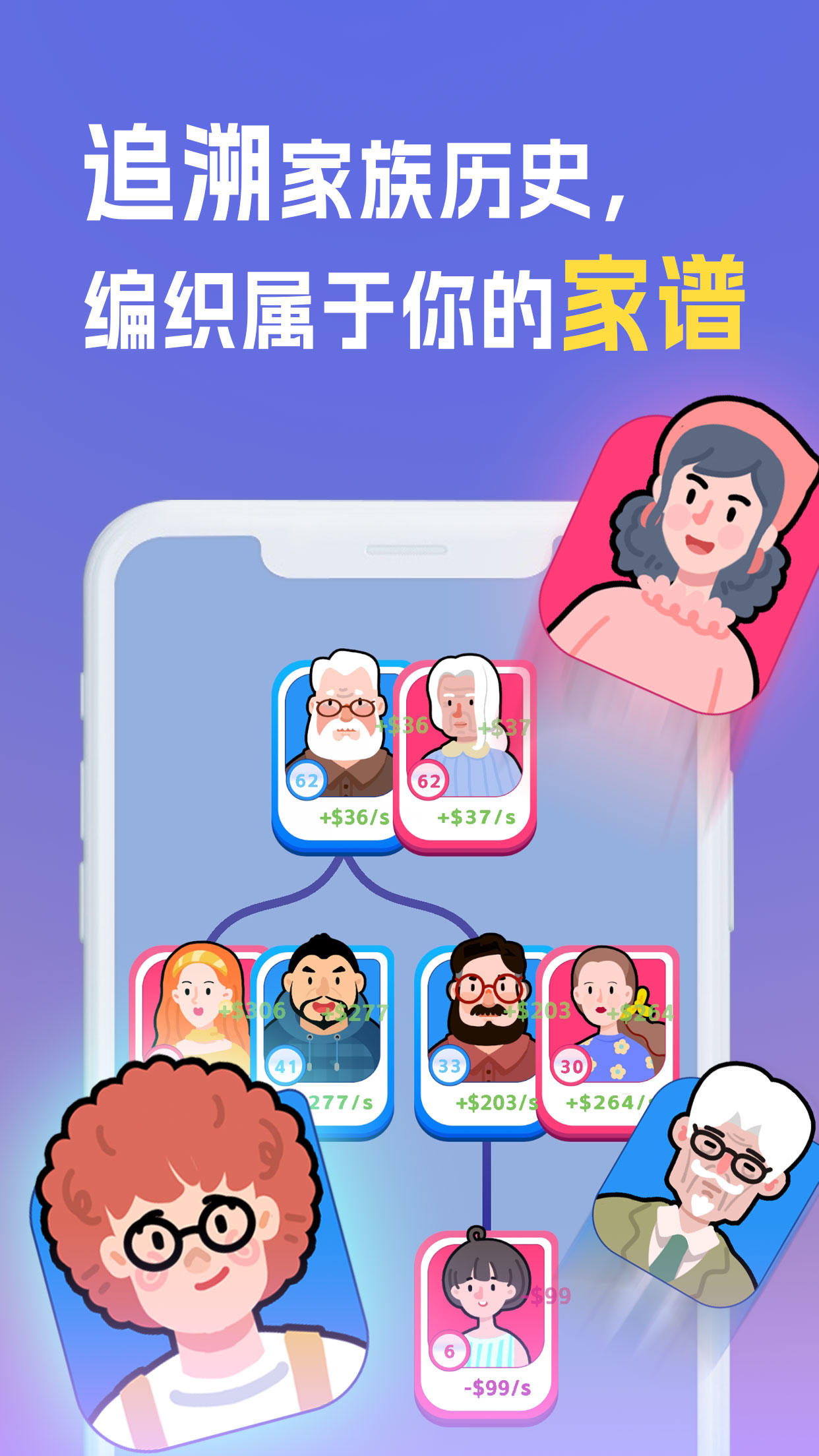 我是冒险家截图3