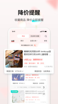 購物黨截圖