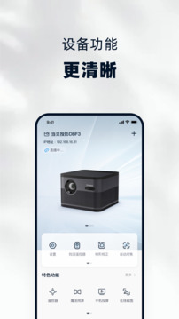 當(dāng)貝家截圖