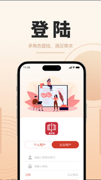 食時安截圖