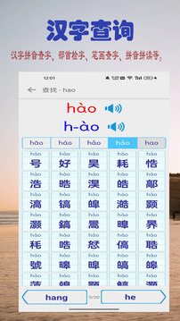 讀書學(xué)寫字截圖