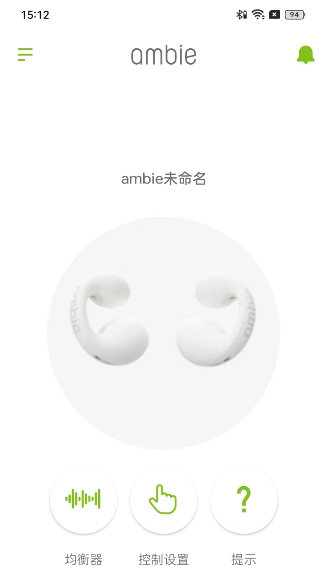 ambiev2.1.5截图2