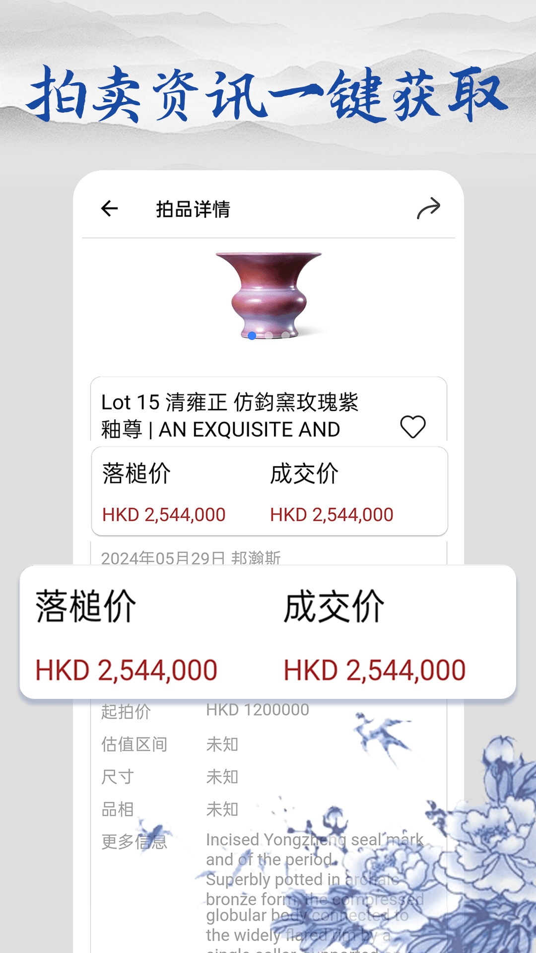 多宝古瓷宝典v1.5.7截图2