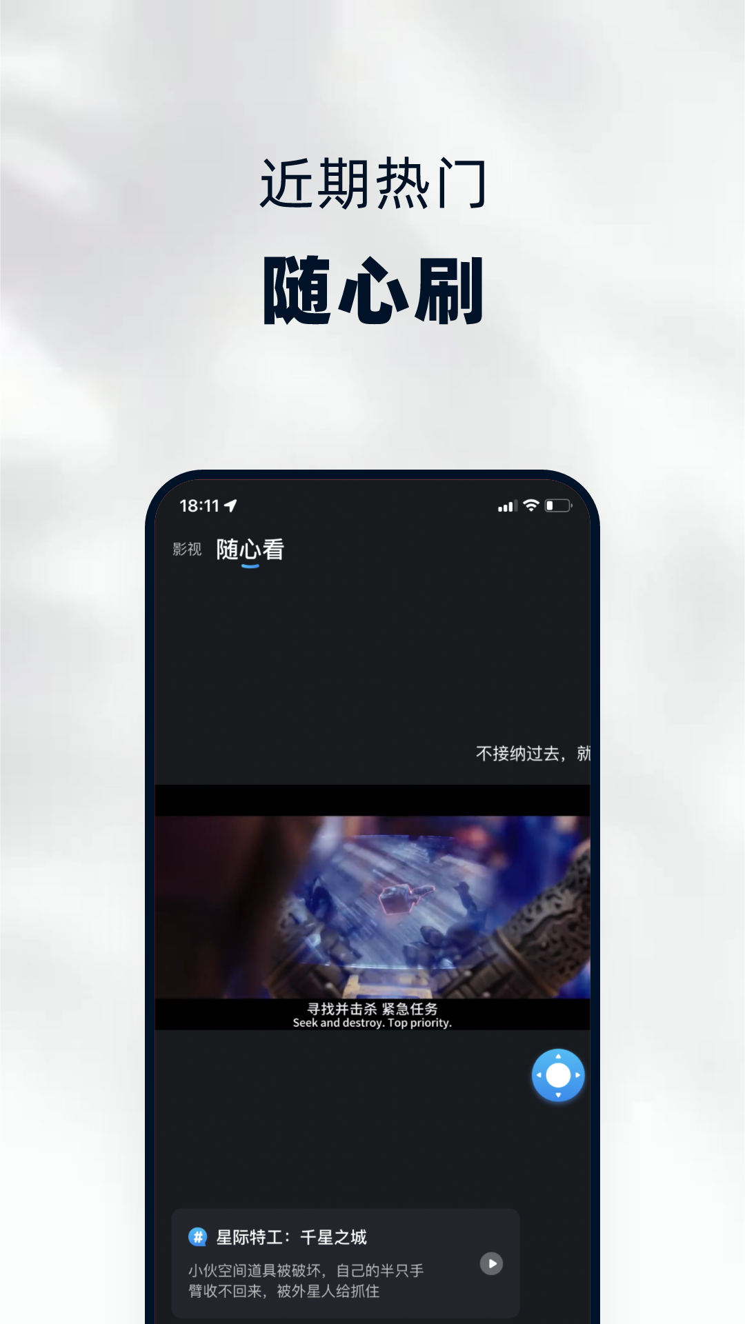 當(dāng)貝家截圖預(yù)覽