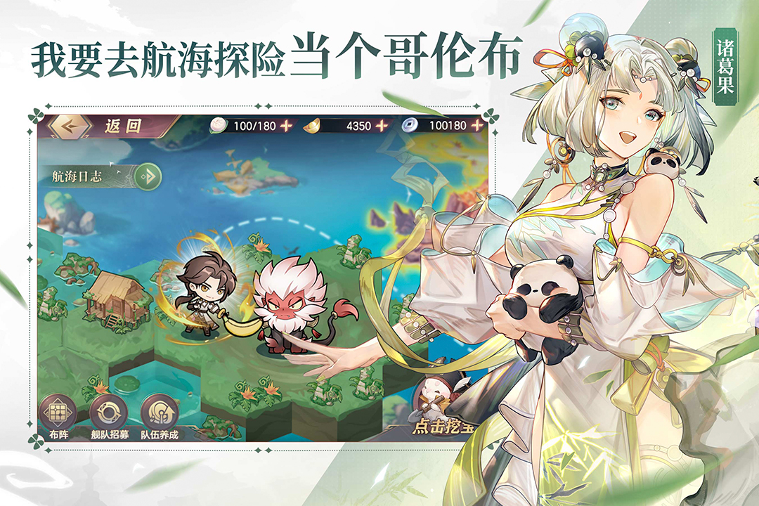 三國志幻想大陸截圖預覽