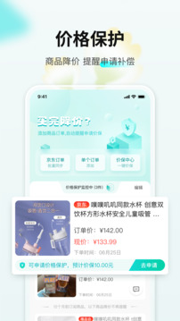 購物黨截圖