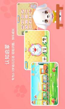 哆哆智能截圖