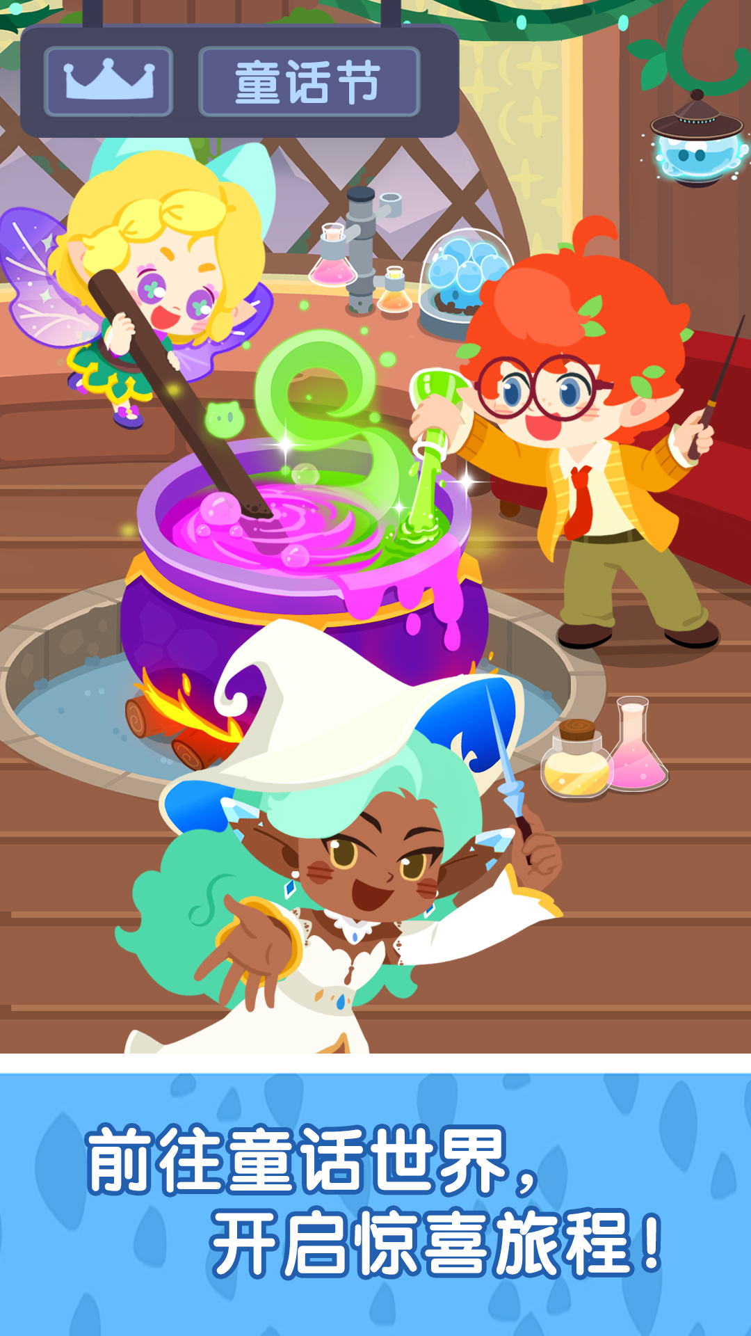 奇妙故事創(chuàng)造家截圖預(yù)覽