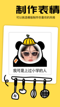 動(dòng)圖表情包截圖