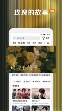 騰訊視頻截圖