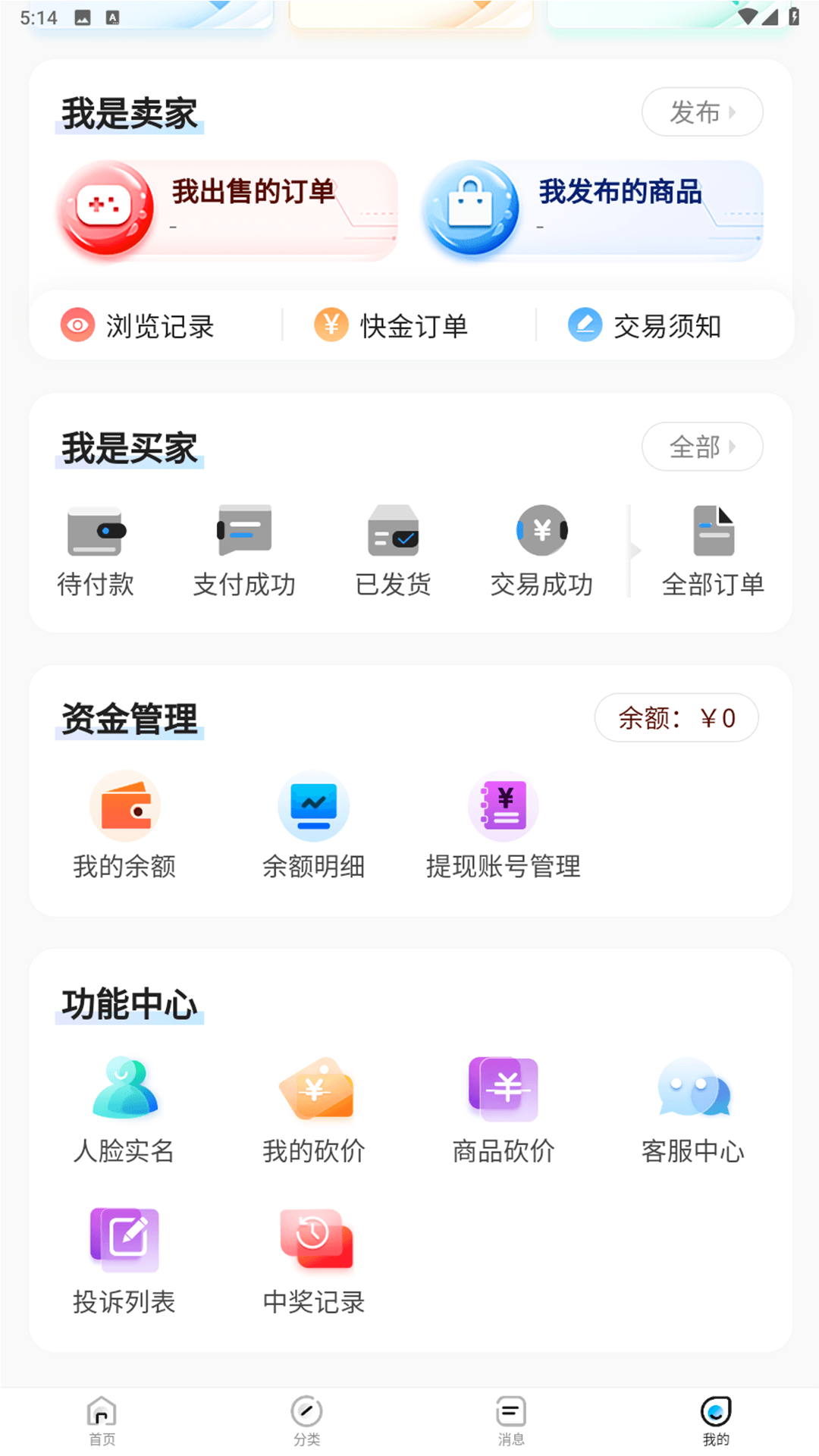 惠省折上折v1.0.1截图1