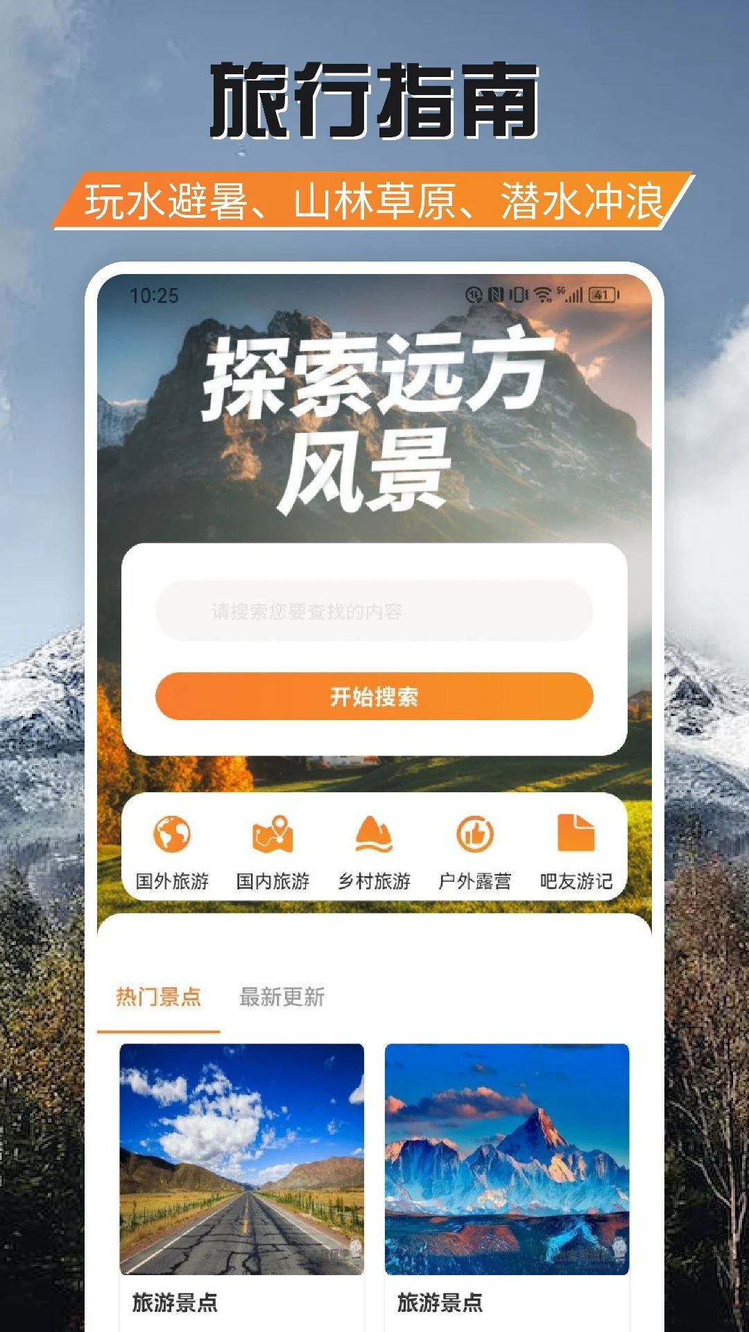 小狗爱旅行v1.1截图4