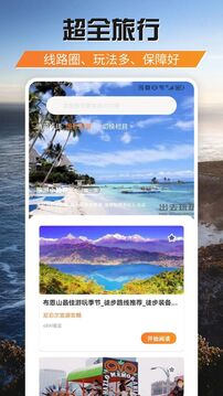 小狗愛(ài)旅行截圖