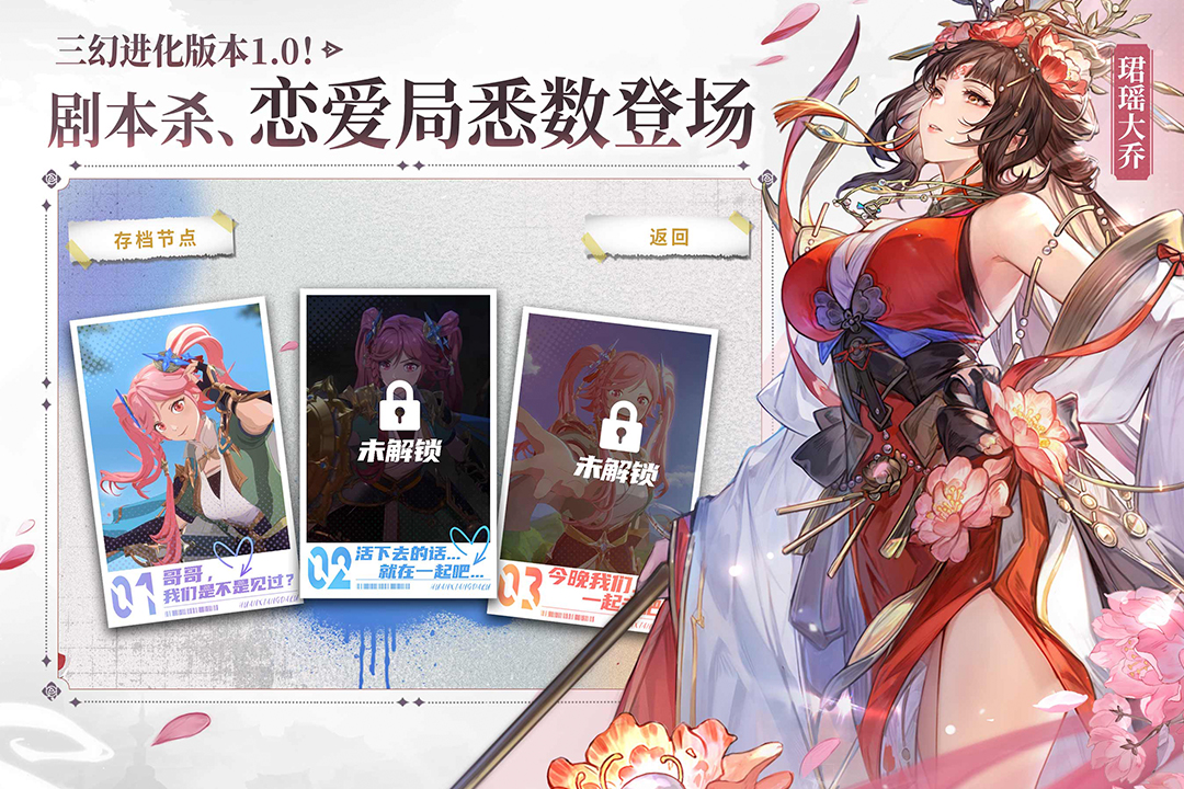 三國志幻想大陸截圖預覽