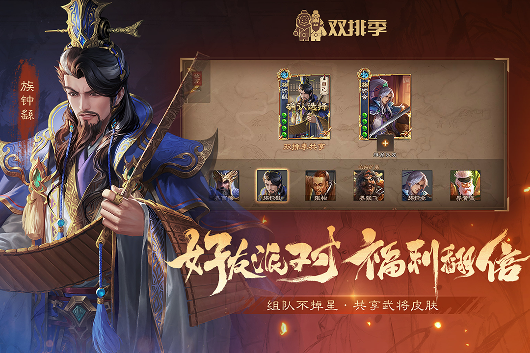 三國殺OL互通版截圖預覽