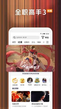 騰訊視頻截圖