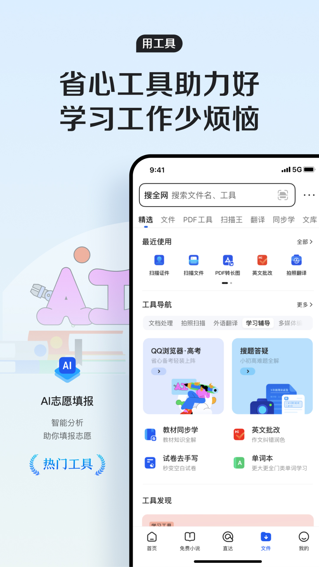 QQ浏览器v15.1.5.5033截图2