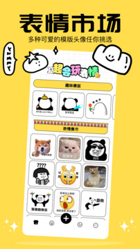 動(dòng)圖表情包截圖