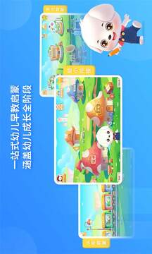 哆哆智能截圖