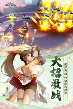 上古王冠截圖