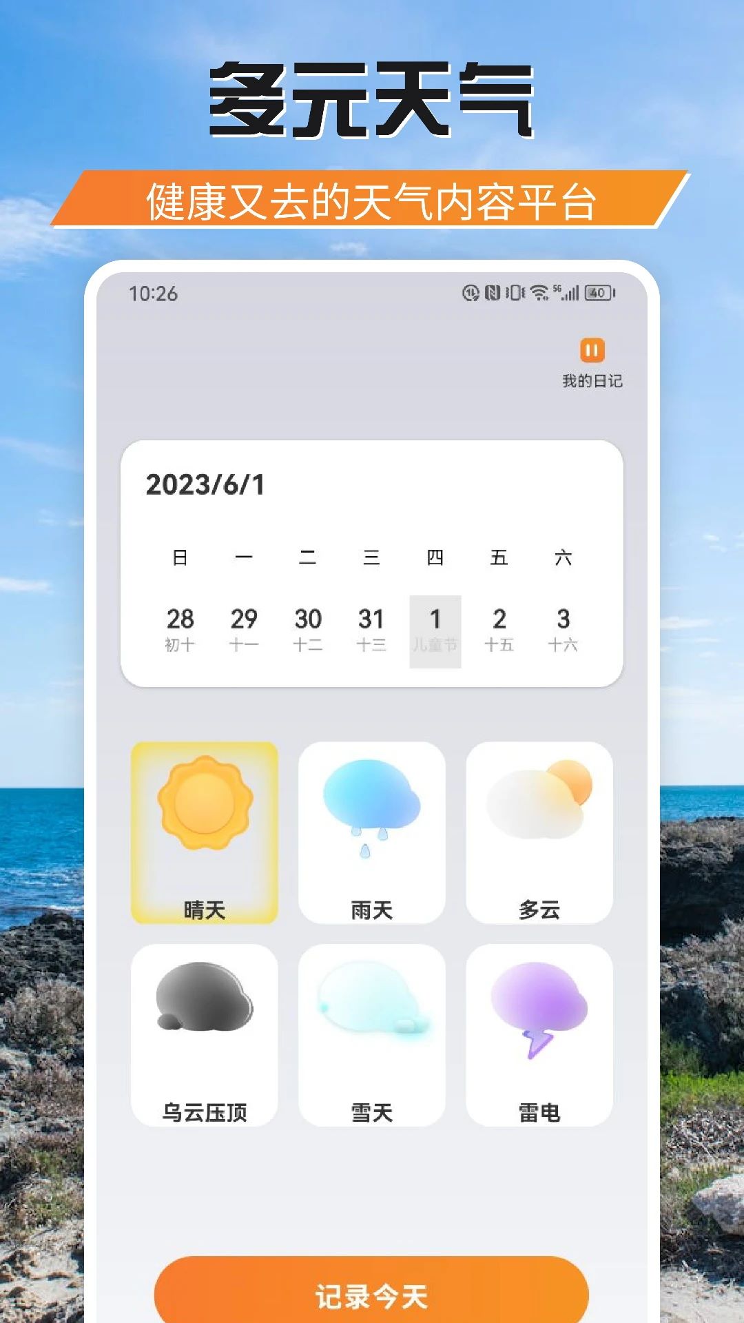 小狗爱旅行v1.1截图1