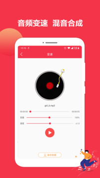 音樂剪輯編輯大師截圖
