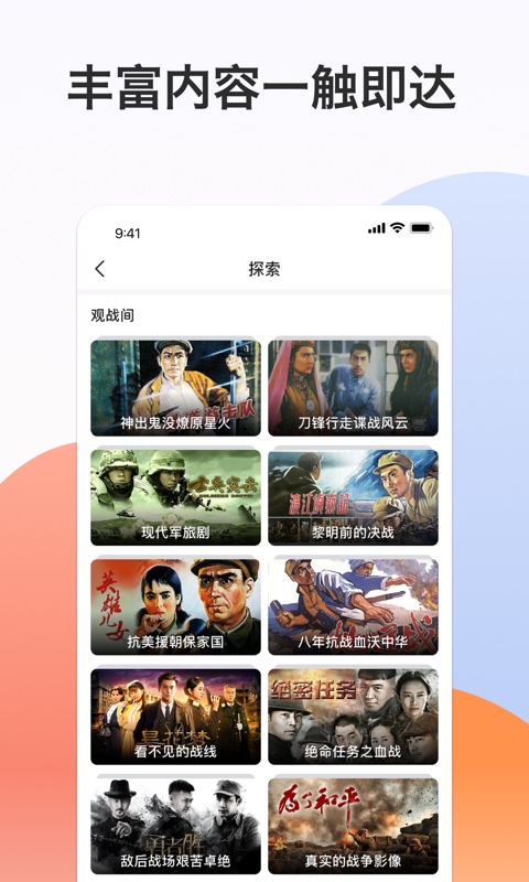 南瓜电影极速版v1.4.2截图1