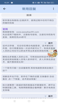 簡易聊截圖