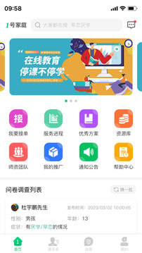 1號(hào)家庭截圖