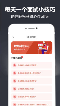 简历模板截图